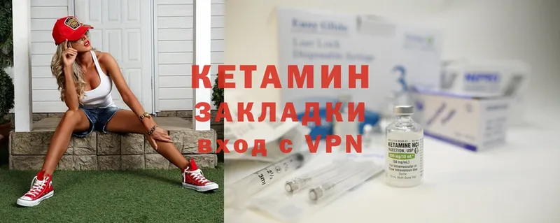 КЕТАМИН ketamine  Бугульма 